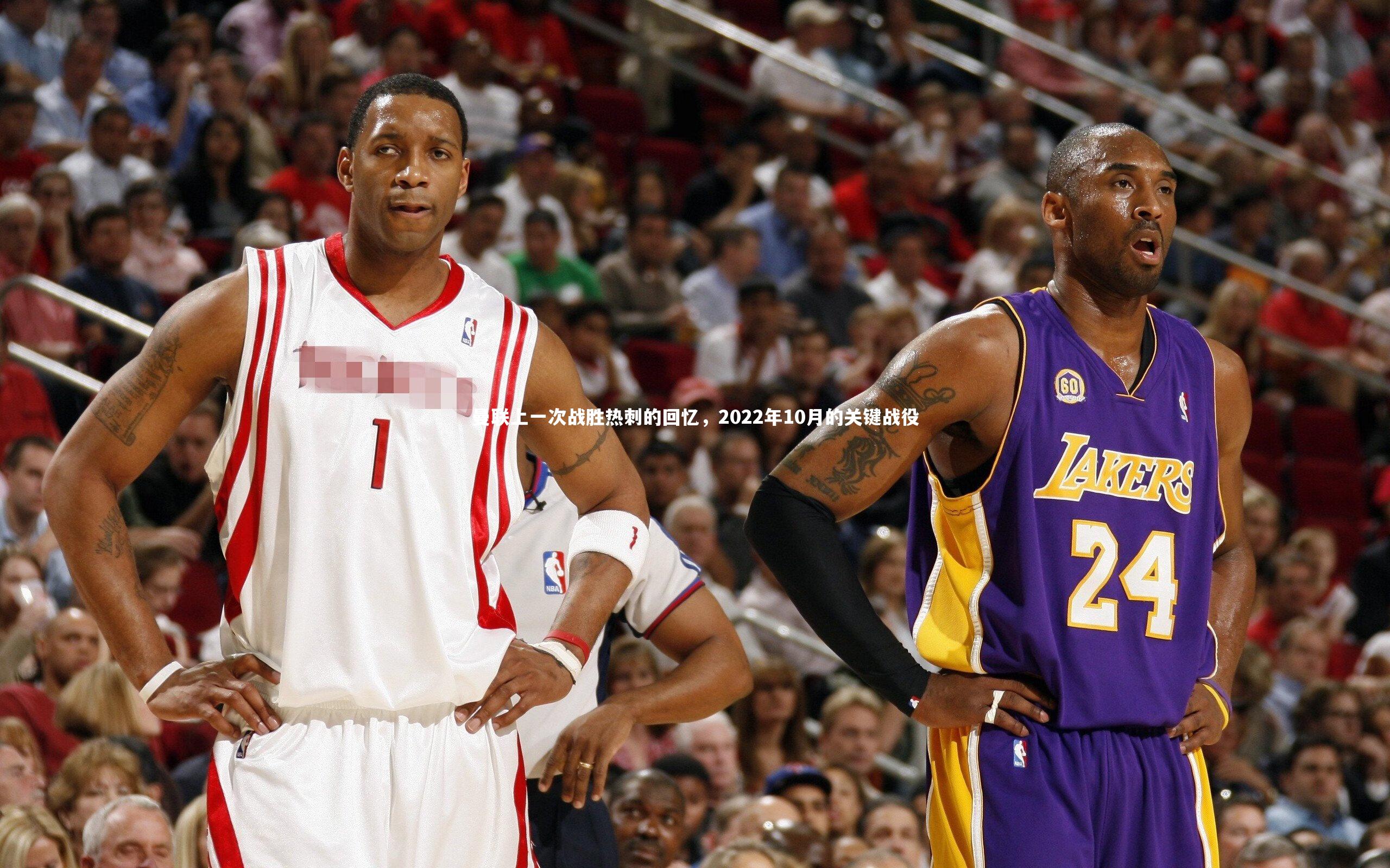 曼联上一次战胜热刺的回忆，2022年10月的关键战役