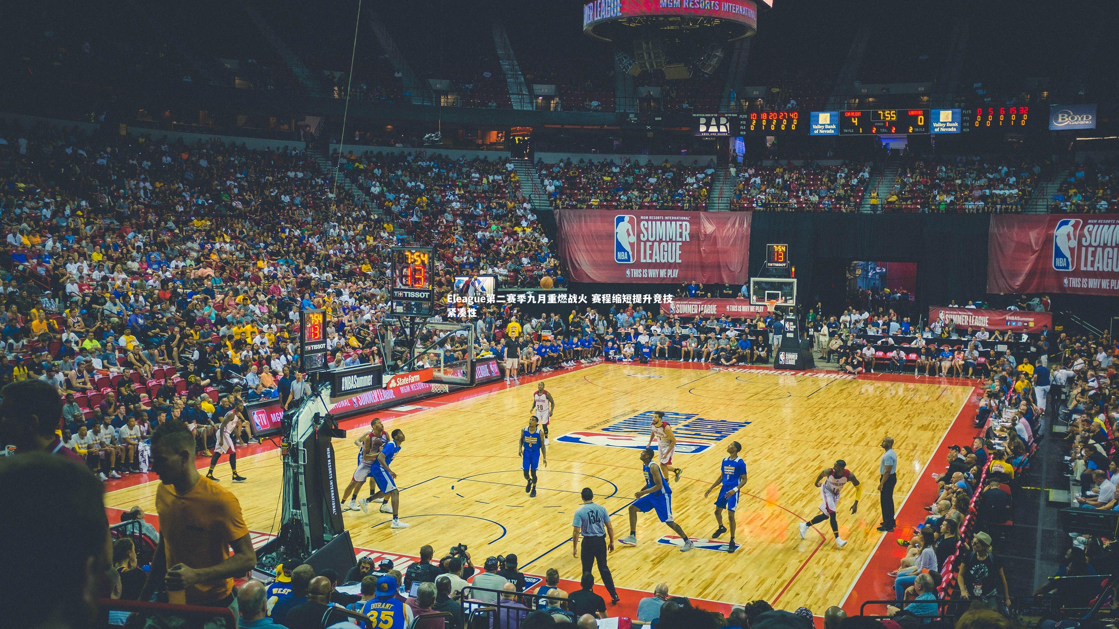 Eleague第二赛季九月重燃战火 赛程缩短提升竞技紧凑性